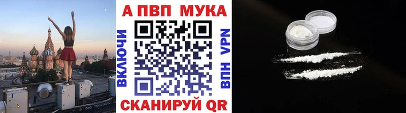 купить закладку  Абакан  Alpha PVP Соль 