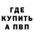 КЕТАМИН VHQ Mari Shilo