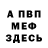 Амфетамин 98% Vova Berezovsky