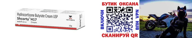 ОМГ ОМГ ТОР  Абакан  Бутират бутандиол 