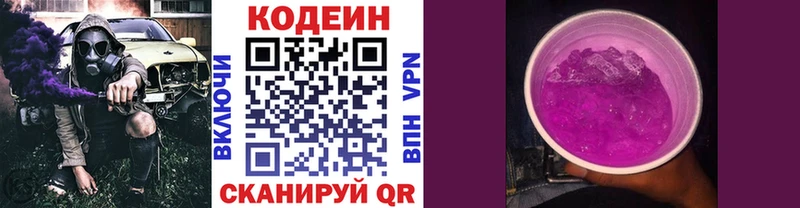 Codein Purple Drank  Абакан 