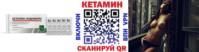 Кетамин ketamine Абакан
