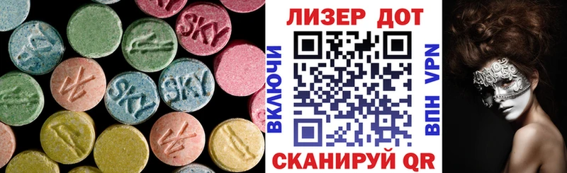ЛСД экстази кислота  Абакан 